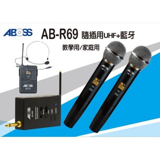 ABOSS 攜帶式 UHF無線麥克風組+藍芽 AB-R69