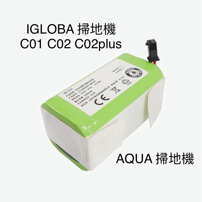 現貨 IGloba C01 C02 C02 plus AQUA 掃地機器人 專用