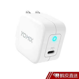 【YOMIX優迷】30W GaN氮化鎵PD手機/筆電快充充電器 輕巧可折腳 蝦皮直送 現貨