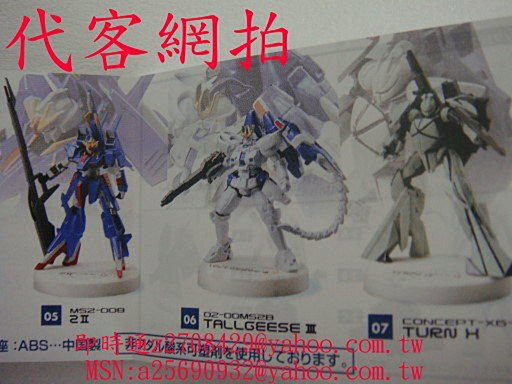 MOBILE SUIT GUNDAM 單賣5號 MSZ-008