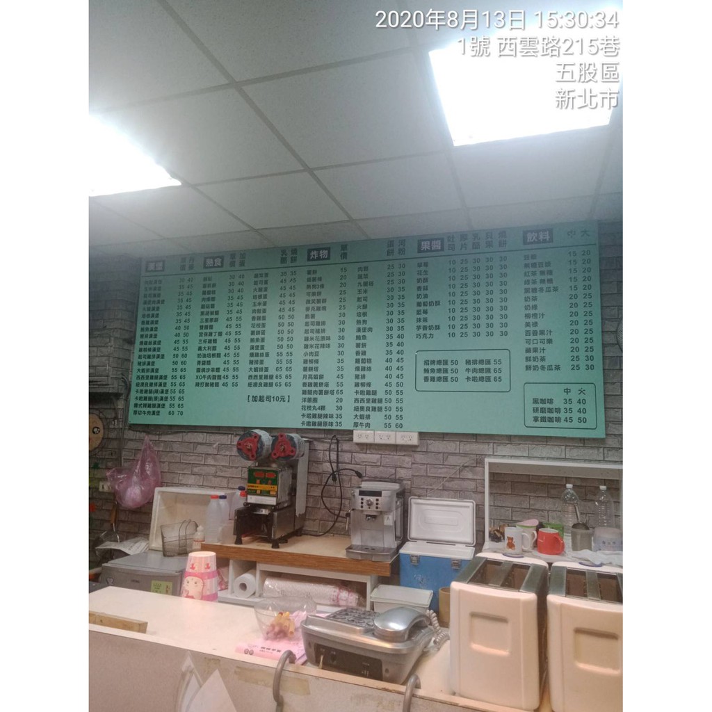 好運廣告會社 瑞麟早餐店台北場 同業合作價目表看板製作大圖輸出貼紙 中空板 找好運有好運 蝦皮購物