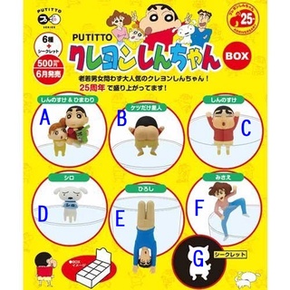 §小俏妞部屋§🩷 [單款區] PUTITTO 蠟筆小新 野原廣志 野原美冴 不理不理左衛門 杯緣子