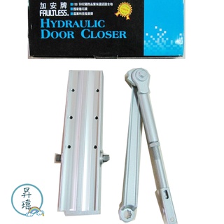 【加安牌】自動門弓器 自動閉門器 HO982/HO983 外停檔垂直安裝 自動關門器 液壓門弓器 液壓閉門器 昇瑋