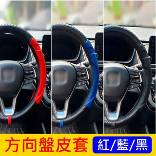 凌志LEXUS【NX方向盤皮套-新款】紅色 藍色 黑色 NX UX RX 汽車皮套 轉向盤握套 透氣好握 轉盤皮套 內装