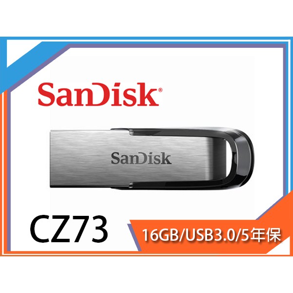 Sandisk 新帝 USB Ultra Flair CZ73 16GB 32G 64G 最高150MB 隨身碟