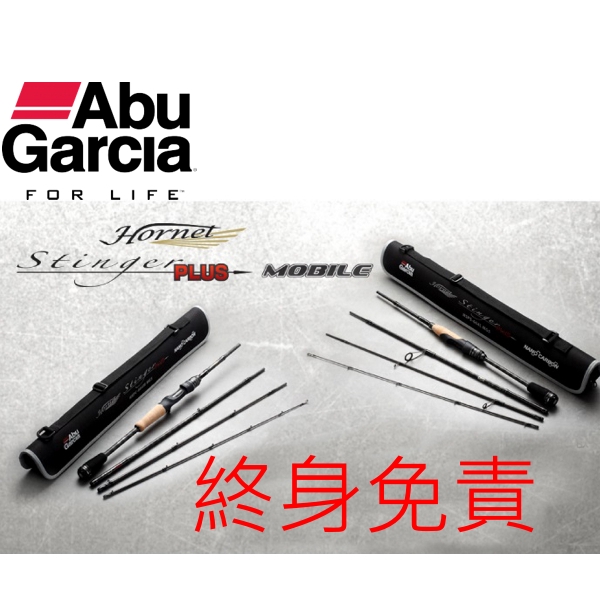 Abu Garcia Hornet Stinger PLUS Mobile 旅行竿 路亞竿 釣竿 翹班竿