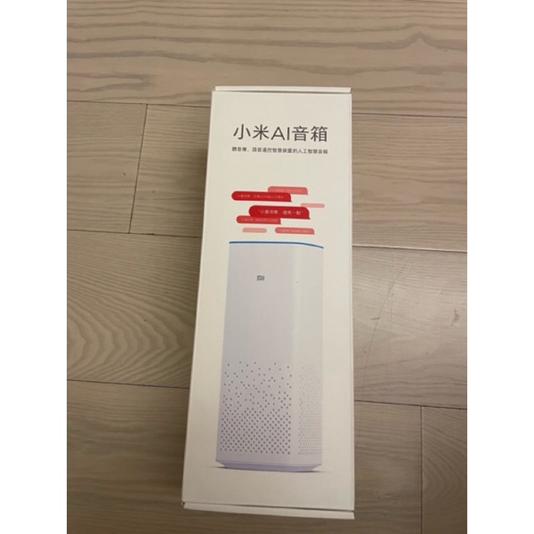 二手小愛音箱 小愛同學 藍芽喇叭 AI 台灣貨