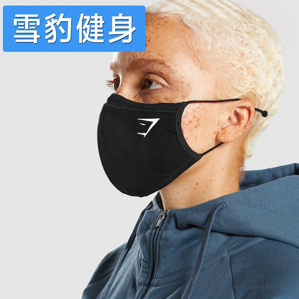 【現貨】GYMSHARK FACE COVERINGS (2PK) - 女款 口罩 - 兩件組（雪豹健身）