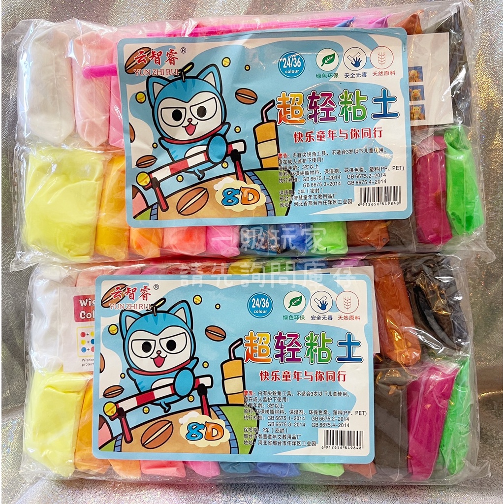 24色輕黏土24色超輕黏土24色黏土黏土在台現貨 蝦皮購物