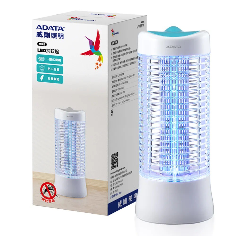 ADATA 威剛 LED 捕蚊燈 藍 MK5-BUC 廠商直送