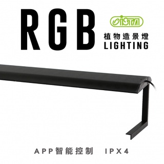 RGB 定時植物造景LED燈-2尺 特價 水草造景燈