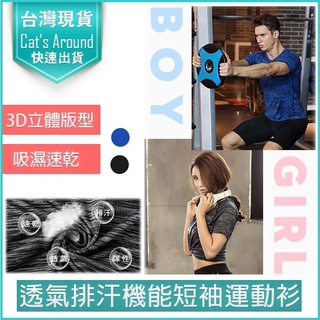 【快速出貨x免運x發票】機能健身衣 排汗衫 運動衫 運動上衣 涼感衣 透氣機能衣 緊身衣 T恤 衣服 排汗速乾衣