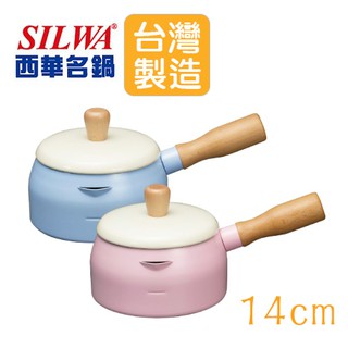 台灣製造 SILWA西華多功能不沾牛奶鍋 泡麵鍋 小火鍋 14CM esw-014