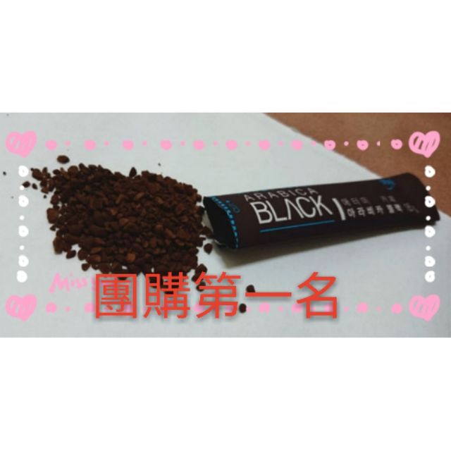 韓國阿拉比卡黑咖啡 網路團購第一名 艾多美咖啡豆 產地巴西 哥倫比亞 每小包獨立包裝，即溶沖泡，省去過濾式的不便利