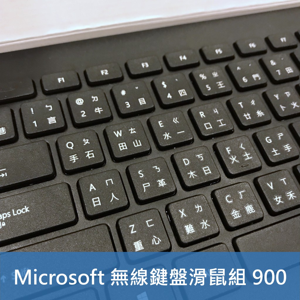 Microsoft 無線鍵盤滑鼠組 900