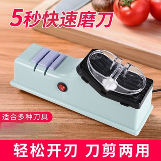 臺灣出貨電動磨刀器 磨刀器 磨刀 磨刀機 電動磨刀機 磨刀石 菜刀 磨刀 磨剪刀 料理刀 廚房磨刀器 自動磨刀器