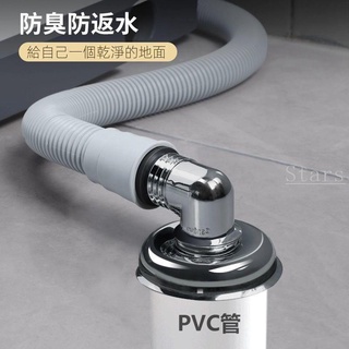 防蟲防臭二合一多功能下水口洗衣機排水PVC管地漏 洗衣機排水孔蓋 落水頭 地漏 轉接頭 洗衣機排水管 排水孔蓋 排水孔