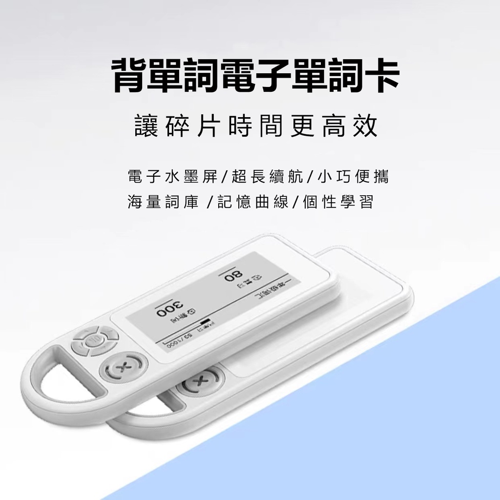 2 7吋電子單詞卡背單詞神器背英語單詞學習英語單詞背單詞卡 蝦皮購物