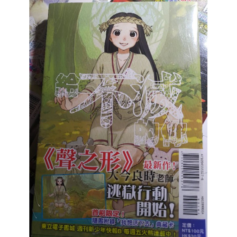聲之形典藏卡的價格推薦 2021年12月 比價比個夠biggo