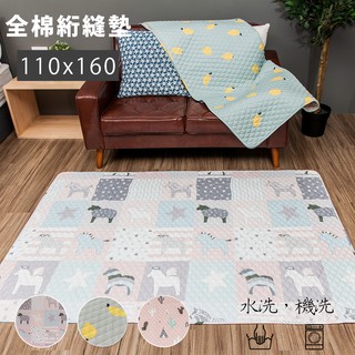 印花多功能親膚純棉墊 110x160cm 北歐風 拼布 床墊 地墊 棉被 絎縫墊 全棉 止滑 沙發墊 機洗【E040】