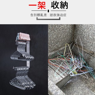 ❤️曬衣架收納架❤️《免釘免打孔》❤️隔日到貨❤️強力耐重 不鏽鋼材質 大容量 HOOK