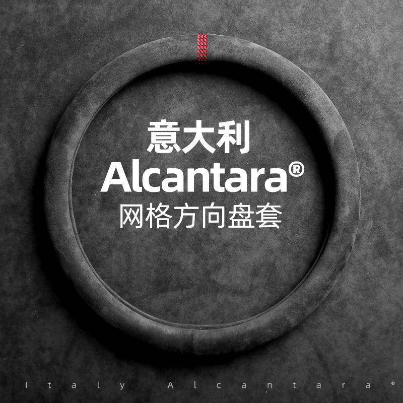 ✼◐BMW 寶馬 賓士 福斯 豐田頂級麂皮方向盤套 義大利進口Alcantara同等級 方向盤套 圓型 D型平底方向盤