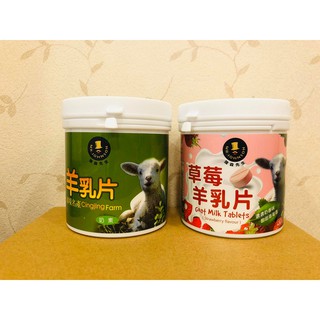 ✨臺灣品牌📦小孩最愛！富強森 強森先生 昆娜 羊乳片 / 草莓羊乳片 (120片/罐) 清境農場 地方特產 #丹丹悅生活