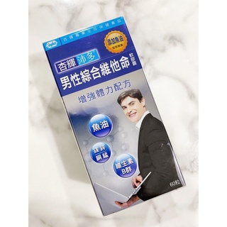 醫院診所專用-杏輝 ［沛多］男性綜合維他命軟膠囊。新增魚油新配方 。