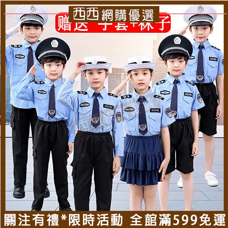台灣免運&amp;兒童警察套裝特警衣服交警制服男童小公安警官服裝女童警察演出服&amp;變裝 禮物 熱賣