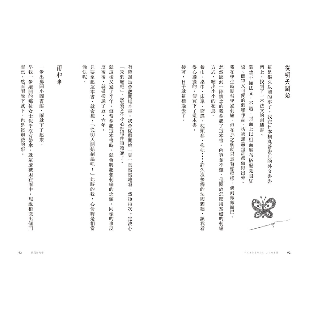 致美好的你 寫給一年十二個月份的日常情書 蝦皮購物