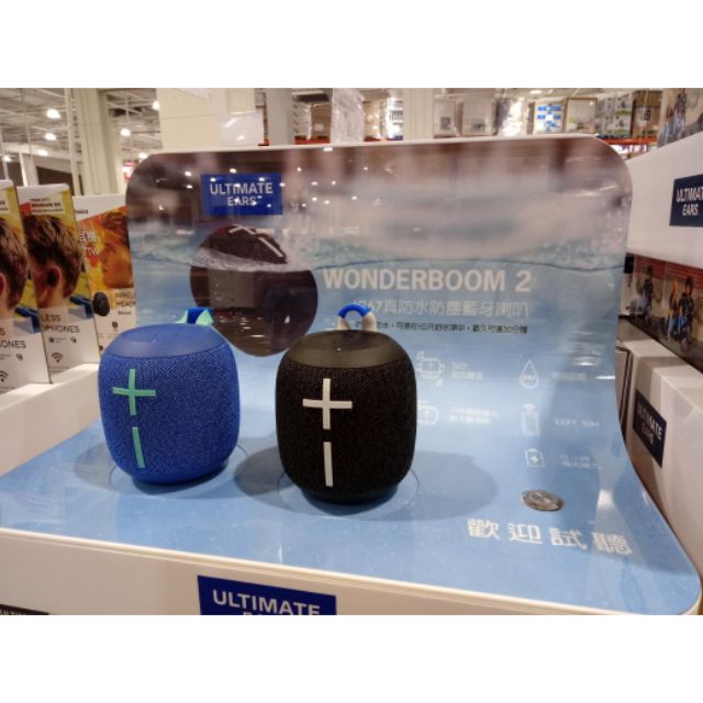 costco wonderboom