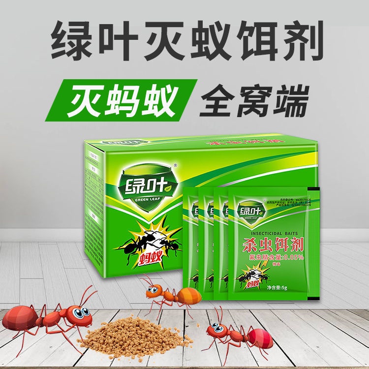 滅蟻醋