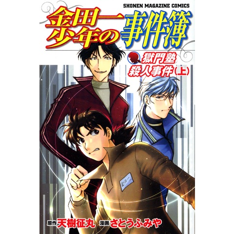 高遠遙一 飛比價格 22年2月推薦商品與價格優惠