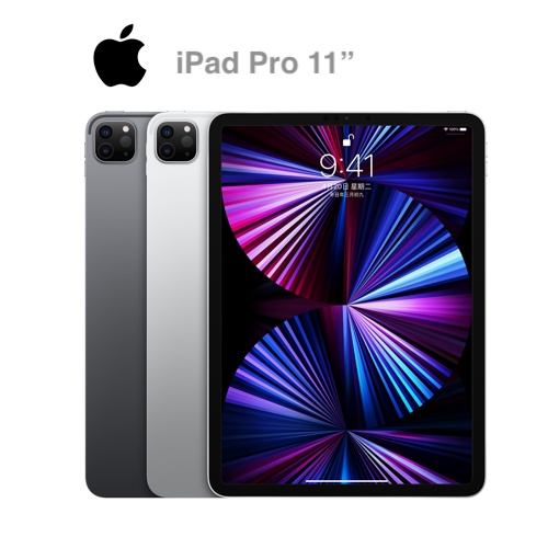 Apple 第三代 iPad Pro 11吋 ＷiFi 128G 現貨 廠商直送
