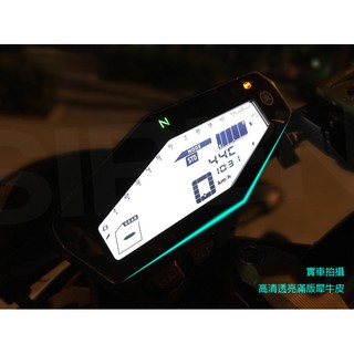 【LFM】SIREN MT09 頂級熱修復 儀錶螢幕犀牛皮保護貼膜 碼表保貼 抗UV 螢幕保護貼 MT-09