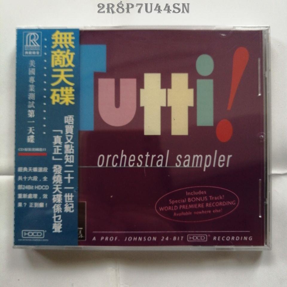 無敵天碟 Tutti Orchestral Sampler RR906CD CD 藍光光碟 碟片 發燒試音碟 影碟