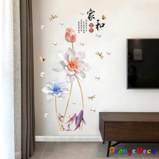【橘果設計】家和 壁貼 牆貼 壁紙 DIY組合裝飾佈置