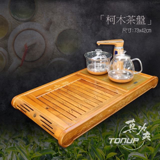 真功夫全自動泡茶機+茶盤（福氣來臨）