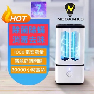現貨！攜帶型紫外線臭氧殺菌燈 UVC紫外線燈 USB車載型便攜式消毒燈衣鞋櫃紫外線臭氧滅菌除蟎去異味淨化空氣殺菌燈