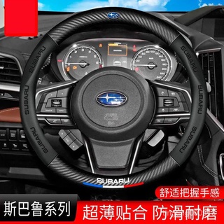 【BCS】適用於 Subaru 速霸陸 碳纖維真皮方向盤套 方向盤皮套 Impreza XV 3D壓印碳纖手把套 通用 #1