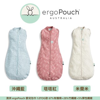 澳洲 ergoPouch 二合一舒眠包巾【28%有機棉+67%竹纖維】0.2TOG - 沖繩藍0-3M
