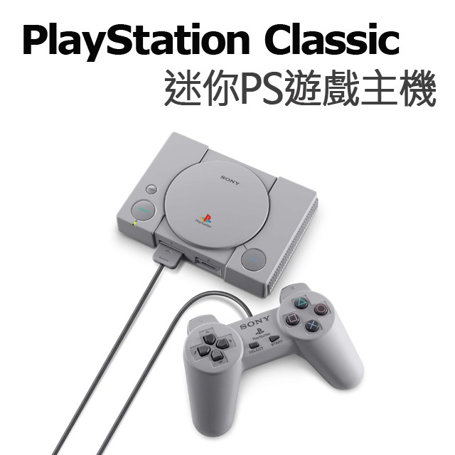 台灣行貨sony索尼playstation Classic Ps1 Mini 复刻迷你主机 蝦皮購物
