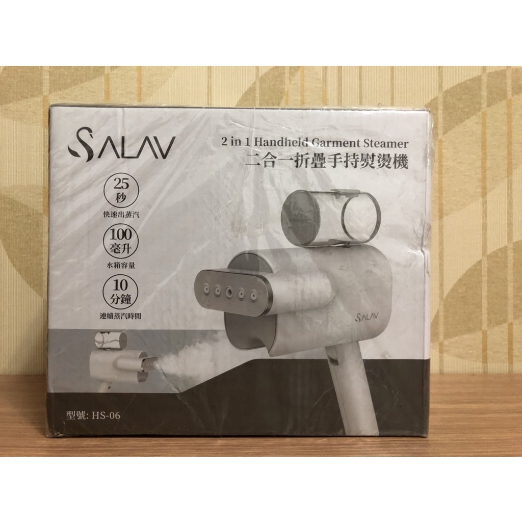 SALAV 二合一 折疊 手持 熨燙機 掛燙機 HS-06