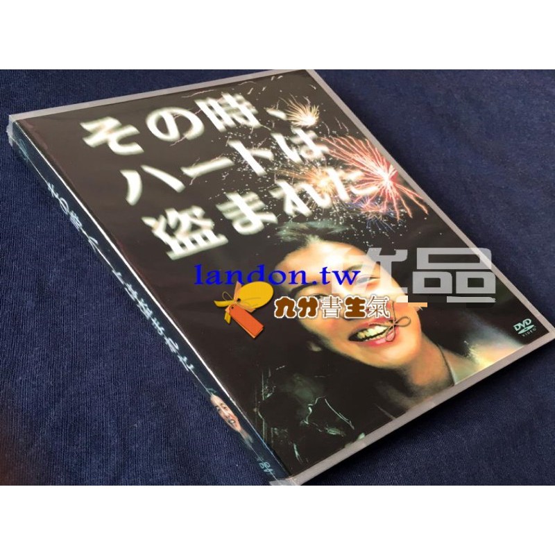是誰偷走我的心 木村拓哉 內田有紀5碟dvd盒裝合成字幕 蝦皮購物