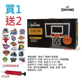 現貨 spalding 斯伯丁 小籃球 籃球框 等比例 小籃板 小籃框 籃球板 籃球框 斯伯丁籃框 隊徽貼紙 投籃玩具