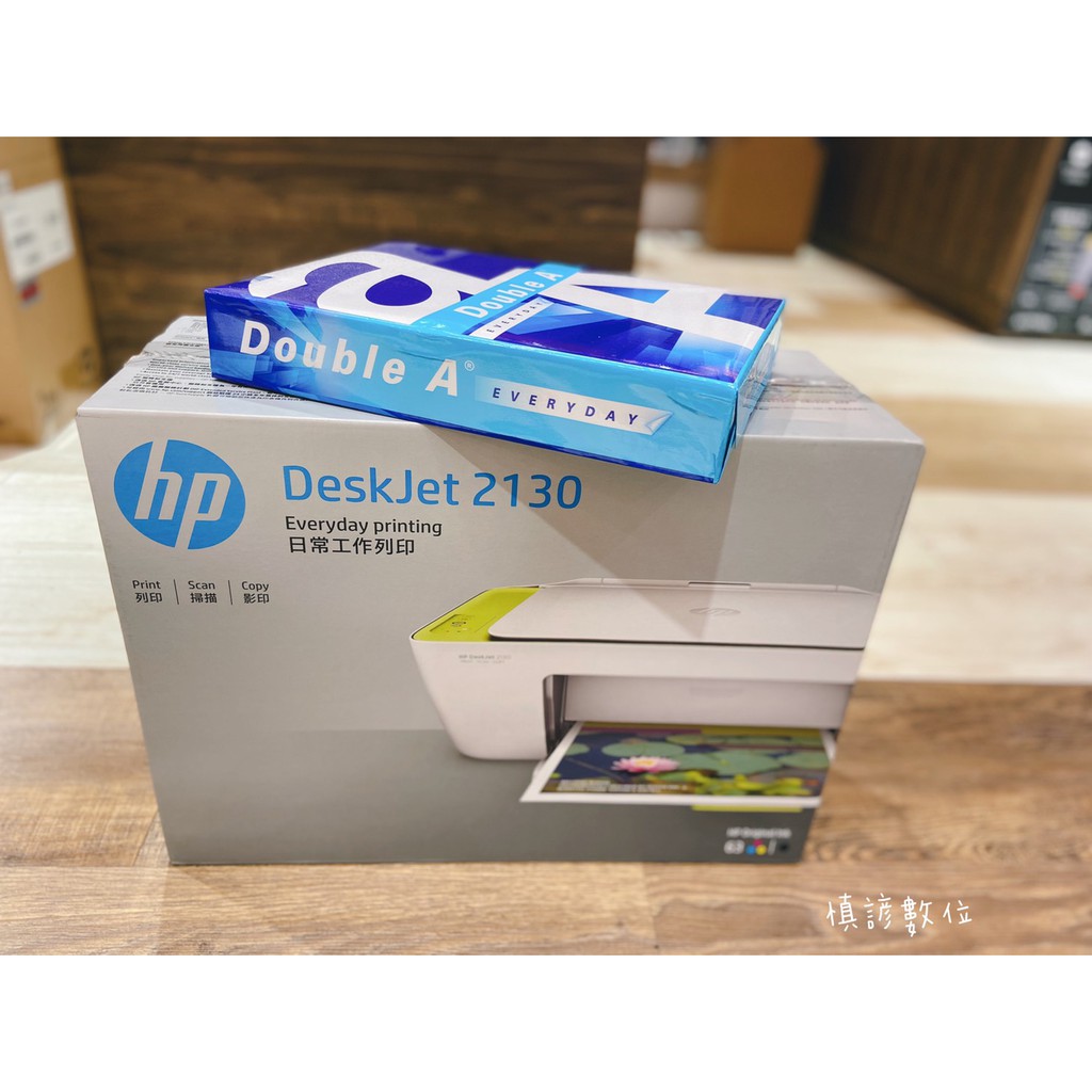 [多功能事務機]免運!!HP DeskJet 2130 附贈全新 Double A多功能影印紙A4一包