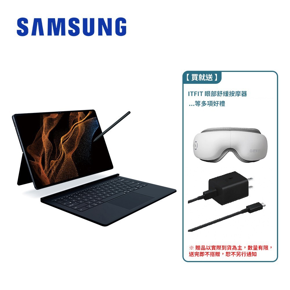 SAMSUNG Galaxy Tab S8 Ultra X900 12/256G Wifi 14.6吋平板電腦鍵盤套裝組