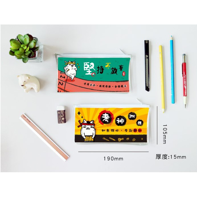 透明超考試筆袋.扁型透明收納包.萬用收納袋.口罩收納袋 CPC-138