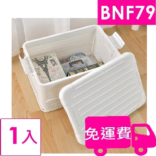 ikloo加厚款造型收納箱40L(可摺疊收納) BNF79 1入 方陣收納