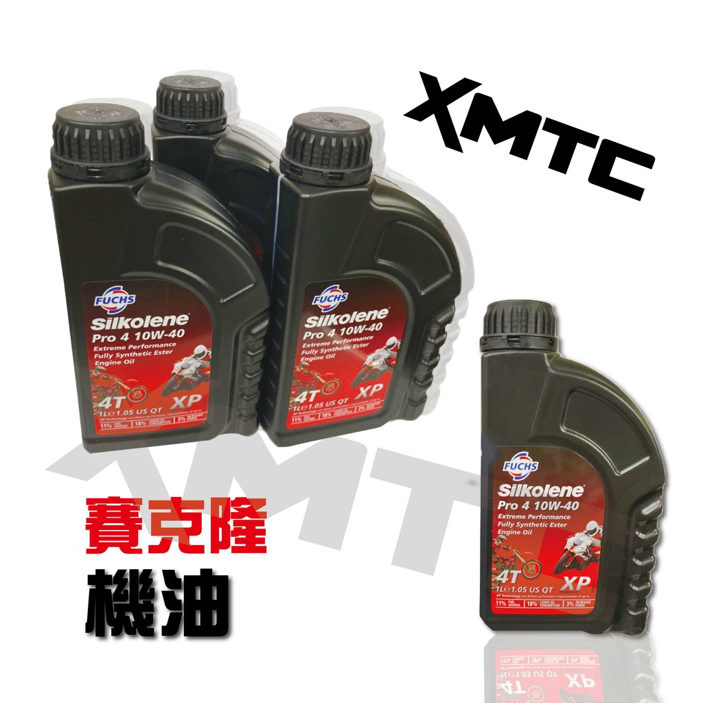 保證正品假一賠百 英國 福斯 FUCHS 10W40 5W40 SILKOLENE 賽克龍 機油 XP 全合酯類